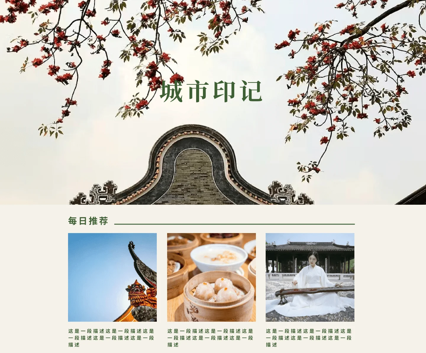 城市印记